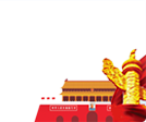 穩增長 穩市場主體 保就業